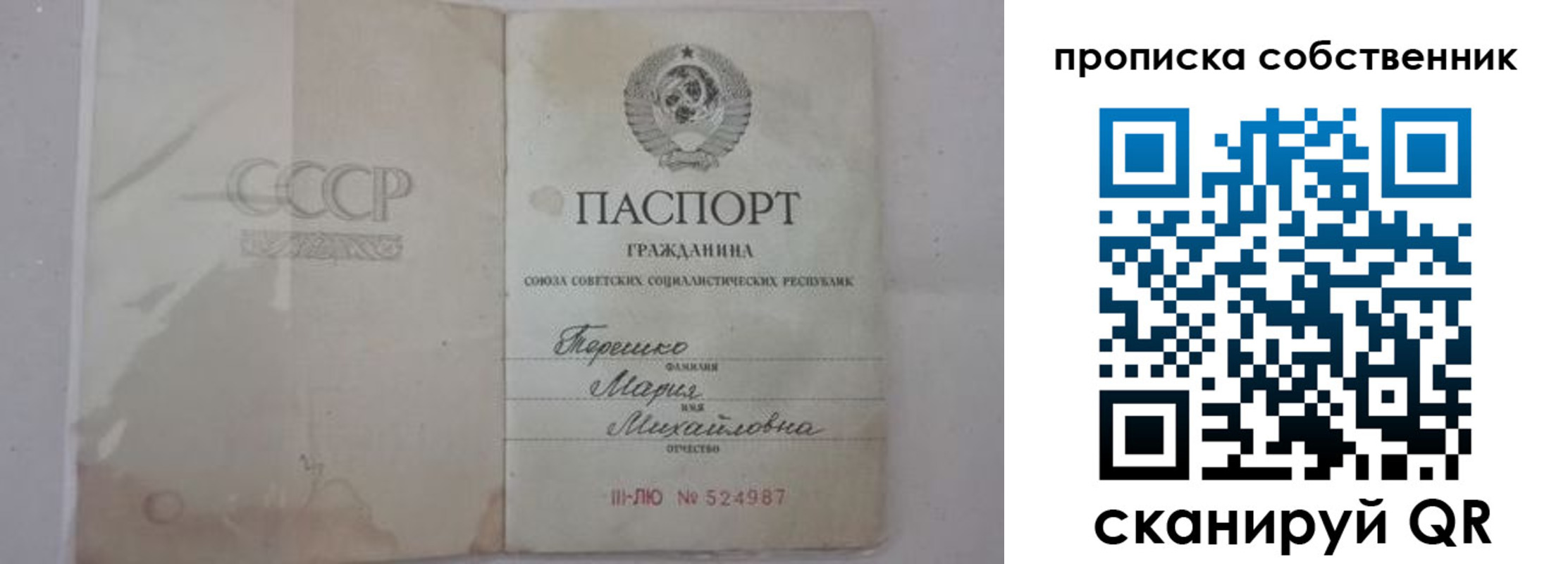 временная регистрация купить в Верхнем Уфалее