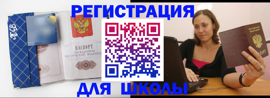 временная регистрация для всех в Верхнем Уфалее