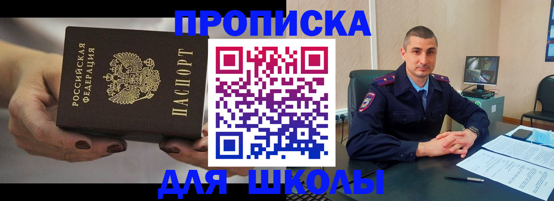 прописка в Верхнем Уфалее