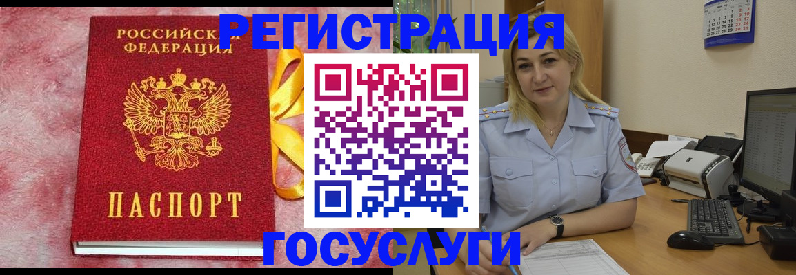 временная регистрация в Верхнем Уфалее