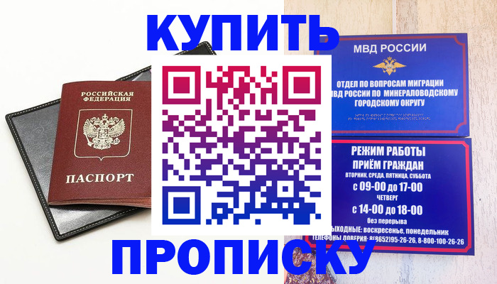 прописка регистрация в Верхнем Уфалее