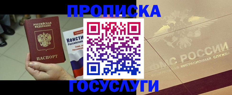 временная регистрация для школы в Верхнем Уфалее